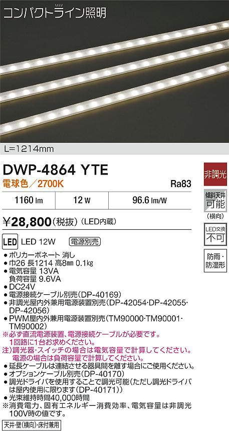 DWP-4864YTE