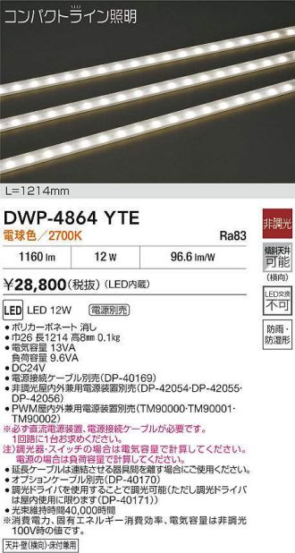 DWP-4864YTE