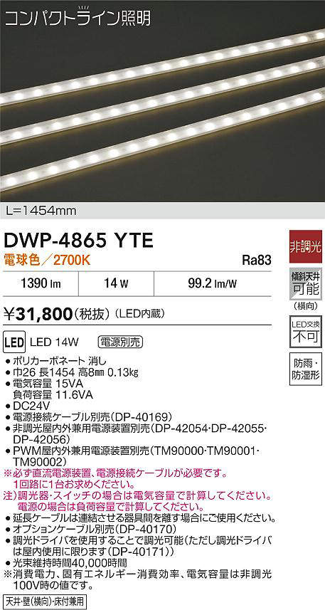 DWP-4865YTE