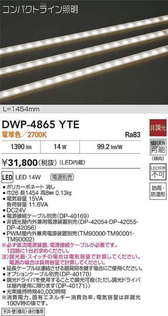 DWP-4865YTE
