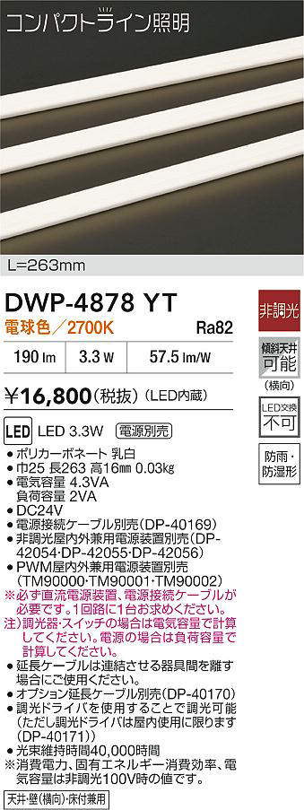 DWP-4878YT