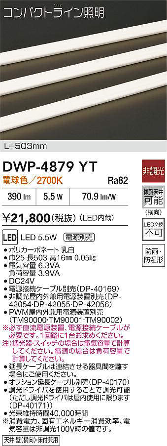 DWP-4879YT