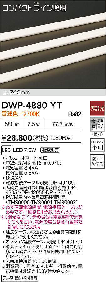 DWP-4880YT