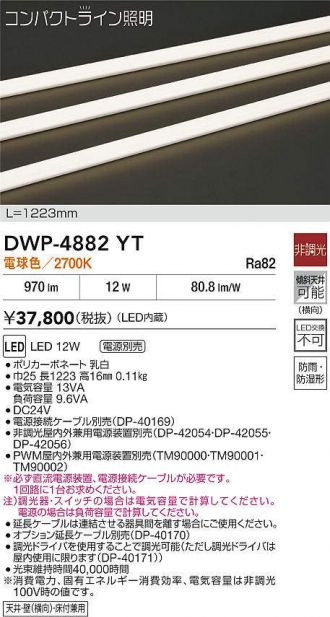 DWP-4882YT