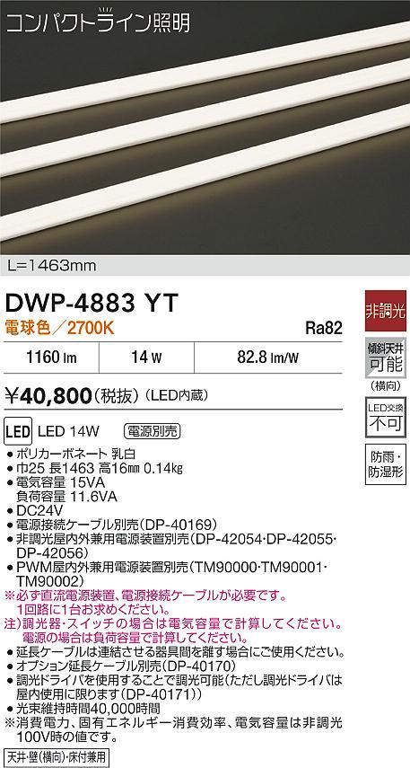 DWP-4883YT