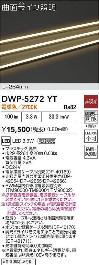 DWP-5272YT
