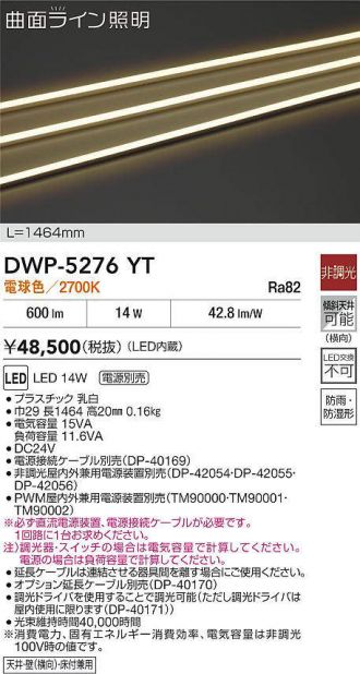 DWP-5276YT