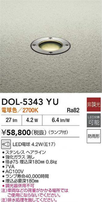 DOL-5343YU