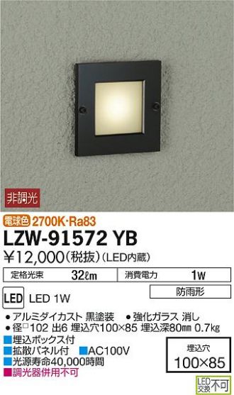 LZW-91572YB