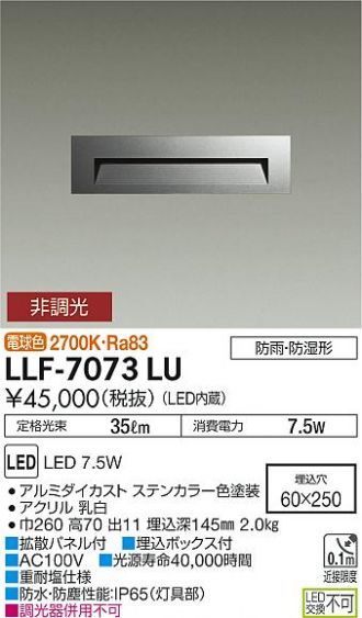 LLF-7073LU