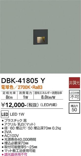 DAIKO(大光電機) フットライト 激安通販販売のベストプライス ～ 商品 