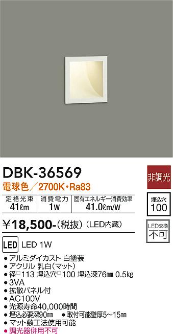 DBK-36569