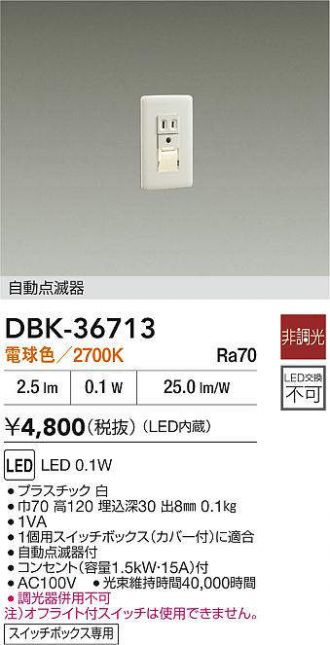 DBK-36713