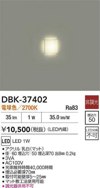 DBK-37402