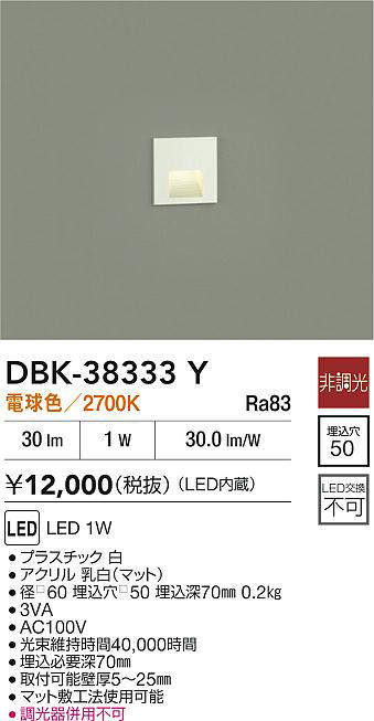 DBK-38333Y