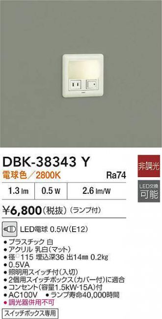 DBK-38343Y