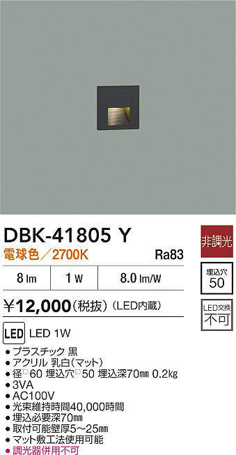 DBK-41805Y