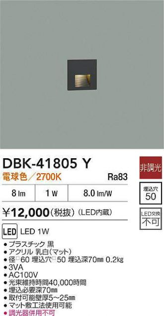DBK-41805Y