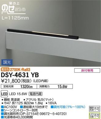 DSY-4631YB