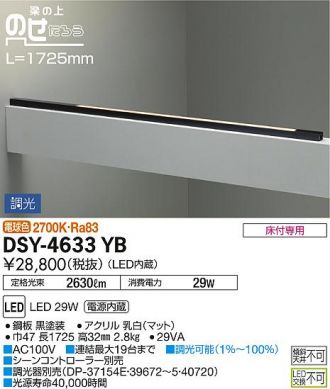 DSY-4633YB