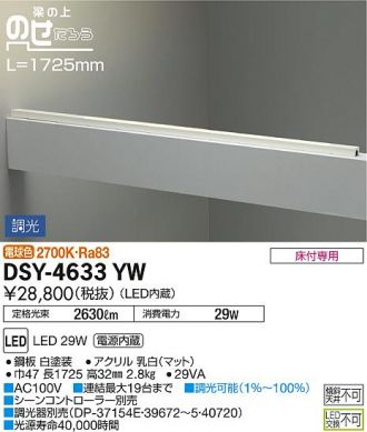 DSY-4633YW