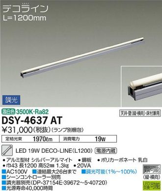 DSY-4637AT