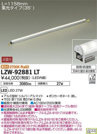 LZW-92881LT