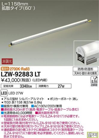 LZW-92883LT