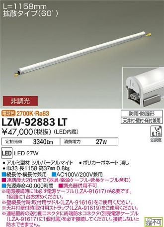 LZW-92883LT