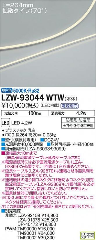 間接照明 激安通販販売のベストプライス ～ 商品一覧7ページ目