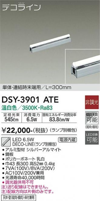 DSY-3901ATE