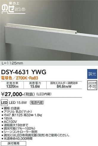 DSY-4631YWG
