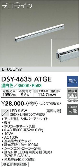 DAIKO(大光電機) 間接照明 激安通販販売のベストプライス ～ 商品一覧1
