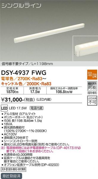 DAIKO(大光電機) 激安通販販売のベストプライス ～ 商品一覧110ページ目