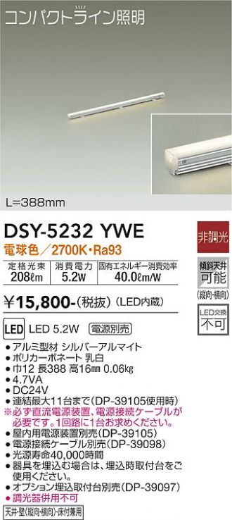 大光電機(DAIKO) DSY-3904WTE(ランプ別梱) 間接照明 L=1200mm 非調光