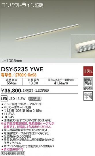 DSY-5235YWE