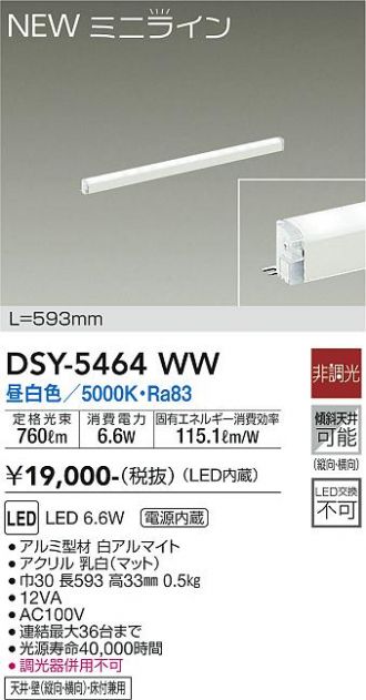 DAIKO(大光電機) 間接照明 激安通販販売のベストプライス ～ 商品一覧