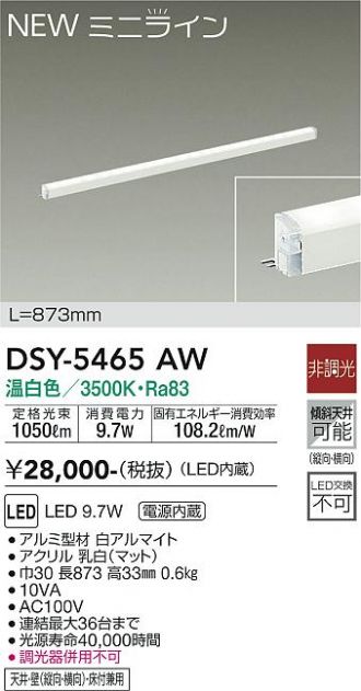 DSY-5465AW