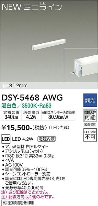 DAIKO(大光電機) 間接照明 激安通販販売のベストプライス ～ 商品一覧