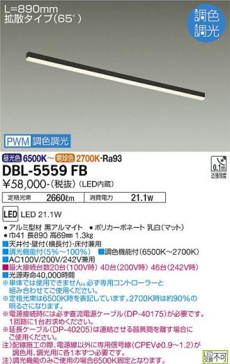 DBL-5559FB
