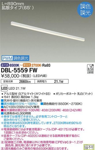 DBL-5559FW