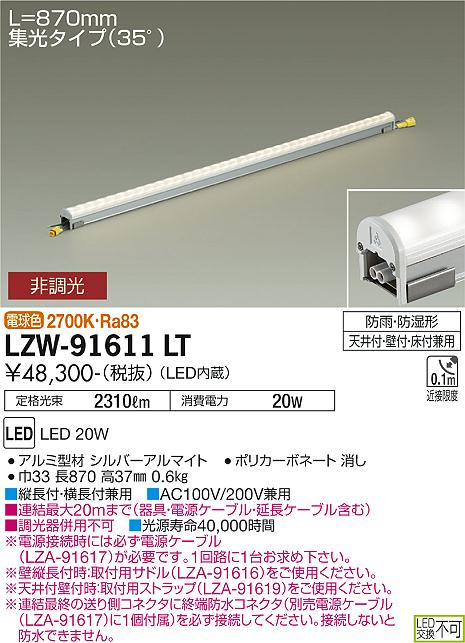 LZW-91611LT
