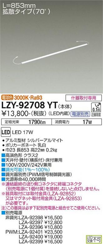 LZY-92708YT
