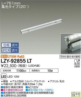 DAIKO 大光電機 LED間接照明用ユニット(本体別売) LZA-93034A :LZA