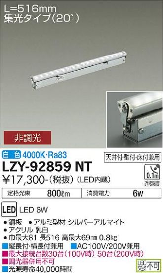 LZY-92859NT