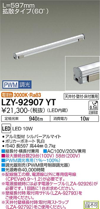 大光電機 DAIKO LED小型シーリング LED内蔵 天井付・壁付兼用 明るさ