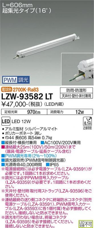 LZW-93582LT