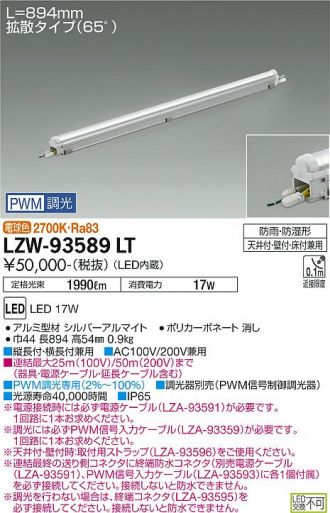 LZW-93589LT