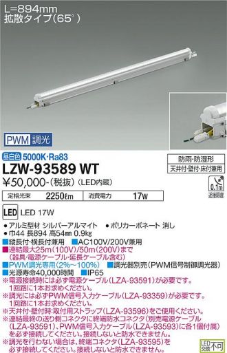 LZW-93589WT