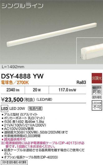 DSY-4888YW